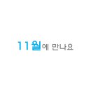 로하스요양병원 이미지