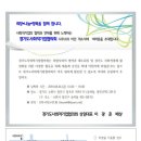 한국사회적기업중앙협의회경기도지부