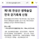 천성산 이미지