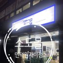 소도몰인덕원