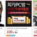 인터넷매니아 이미지