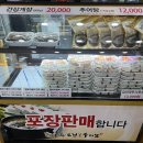 추오정 남원추어탕 광교점 이미지