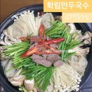 학림만두국수 이미지