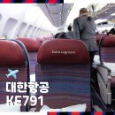 스마트 오토 | 대한항공 인천 후쿠오카 KE791 비상구 좌석 오토체크인 스마트패스 빠른 탑승 및 기내식 후기