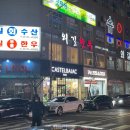 건물주 수산 이미지