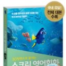 영화로보는스크린영어 이미지