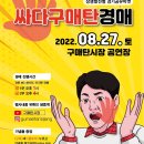 구매탄시장 이미지