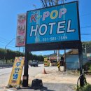 가평남이섬 케이팝호텔 이미지