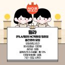 평촌NC휠라