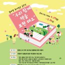 제주꿈바당어린이도서관 이미지