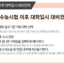 대성입시학원
