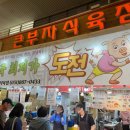 시민식육점 이미지