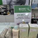 기빙플러스대구대현프리몰점