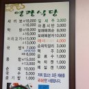 영광머리고기 이미지
