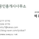 롯데캐슬엘루체공인중개사사무소 이미지