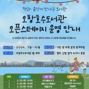 열린 팬플룻 이미지