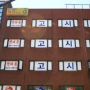 화랑대역 1번출구 버스정류장 | 노원구 고시원 한마음고시원 창 많아 환기 잘 되는 쾌적 공간