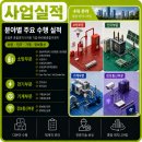 📈분야별 사업실적📈