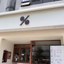 텐퍼센트커피마산삼성창원