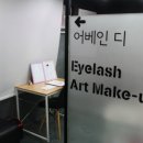 이대역 5번 출구 뚜레쥬르 앞 이미지