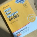 자격증의 해