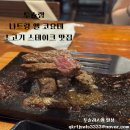 트리플엘 | 나트랑 엘 코요테, 소고기 스테이크 맛집