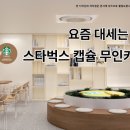 무인카페 네이버블로그