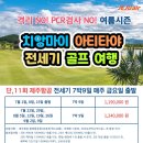 부라보여행사