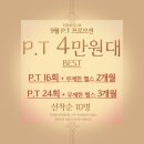 피트니스 M | [공지] 상현동PT 피트니스M 리얼 후기