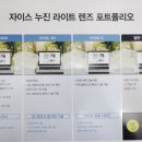 아이유안경 수완점 이미지