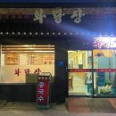 화랑장 이미지