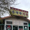 천평식당 이미지