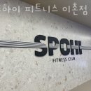 하이 피트니스 이미지