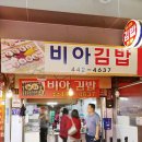 안양중앙식자재마트