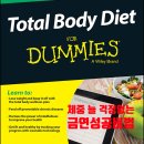 빅토리아DIET(다이어트)