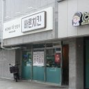 바른치킨 부산국제명지점 이미지