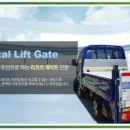 유진리프트게이트 이미지