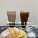 스트릿팬케이크카페 - 강남구 일원로 28 | 광교 팬케이크 맛집 스트릿팬케이크카페 광교점 후기