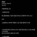 심플리프렌치 이미지
