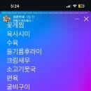 종가집토종닭 이미지