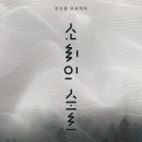 소리의 숲 네이버블로그