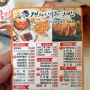 갱스터떡볶이치킨