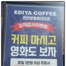 이디야쌍용
