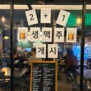 김*형 - 미추홀구 용정공원로 | 청주 사창동 충북대 술집, 김씨형제 후기