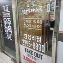 누들보쌈배달만족제주