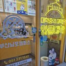 와플대학 가오리역캠퍼스 | [부산중구]남포동 디저트 와플대학 부산남포캠퍼스