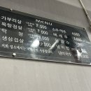 대구한방자갈막창 이미지