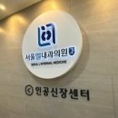 서울엘내과의원 이미지