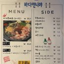 [광주 서구] 쌍촌동 518먹자골목 이거주세요 메뉴가 맛있는 바다언니야