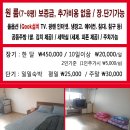 익산(터미널옆) / 원룸 / 월 45만원(무보증금) / 25개 방 이미지